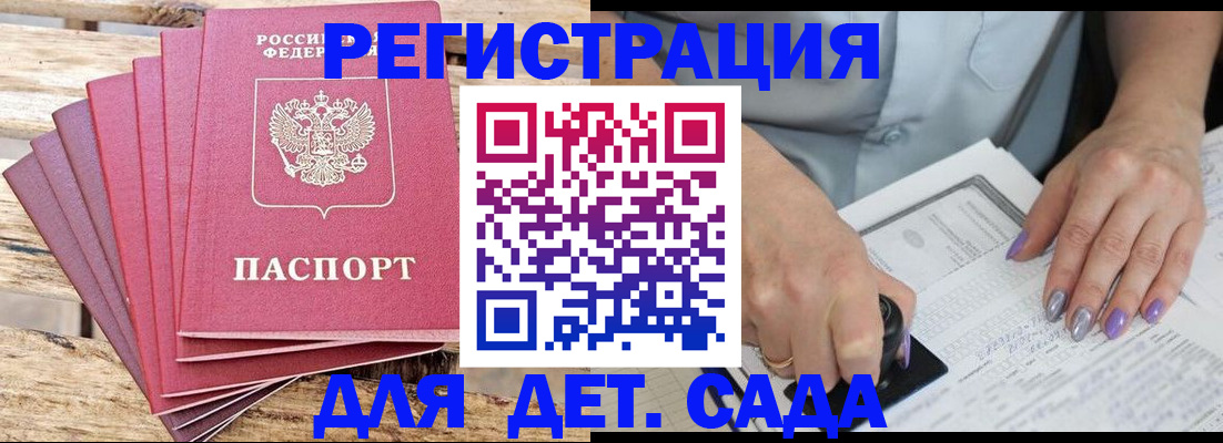 временная регистрация для всех в Красноярском крае